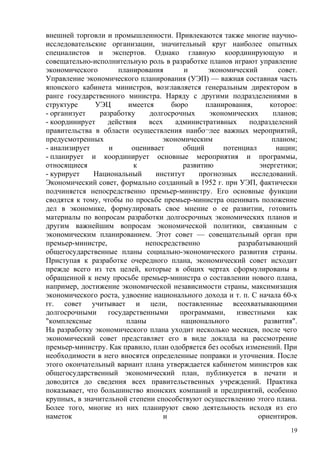 Реферат Развитие Торговли Реферат Развитие Торговли